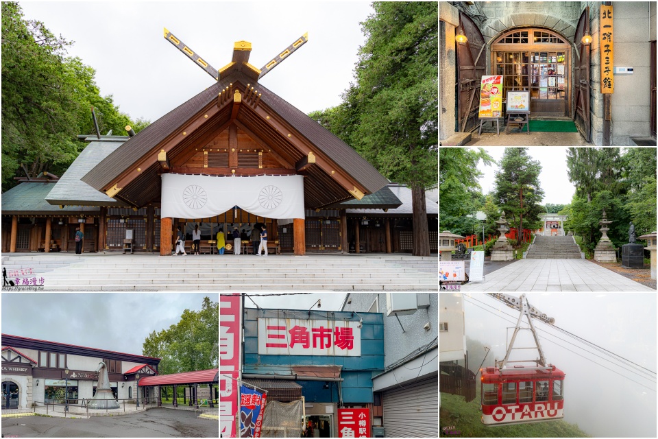 北海道10日遊,北海道住宿,北海道懶人包,北海道攻略,北海道景點,北海道美食,北海道自由行,北海道自駕,北海道自駕旅行,北海道自駕旅行懶人包,北海道行程,租車推薦,道央自駕,道東自駕
