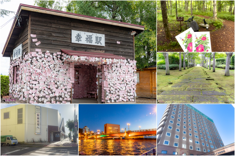 北海道10日遊,北海道住宿,北海道懶人包,北海道攻略,北海道景點,北海道美食,北海道自由行,北海道自駕,北海道自駕旅行,北海道自駕旅行懶人包,北海道行程,租車推薦,道央自駕,道東自駕