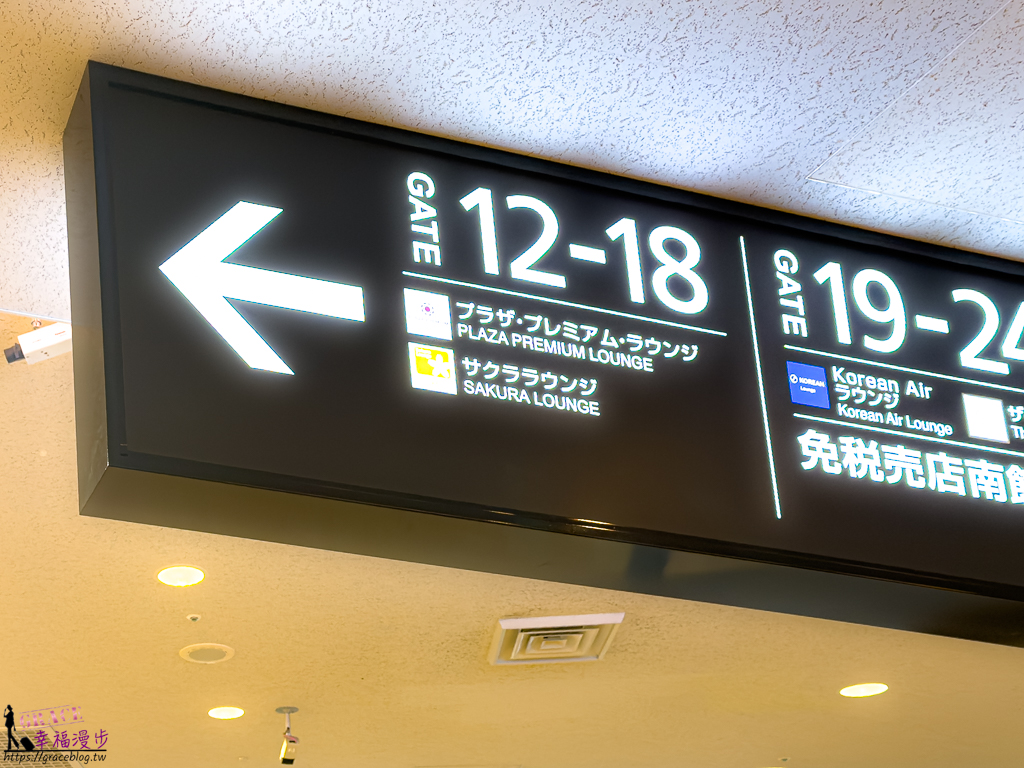 名古屋環亞貴賓室