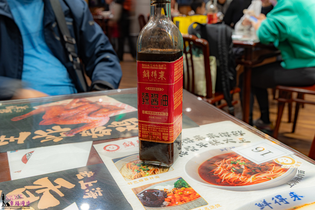 鮮得來餐廳