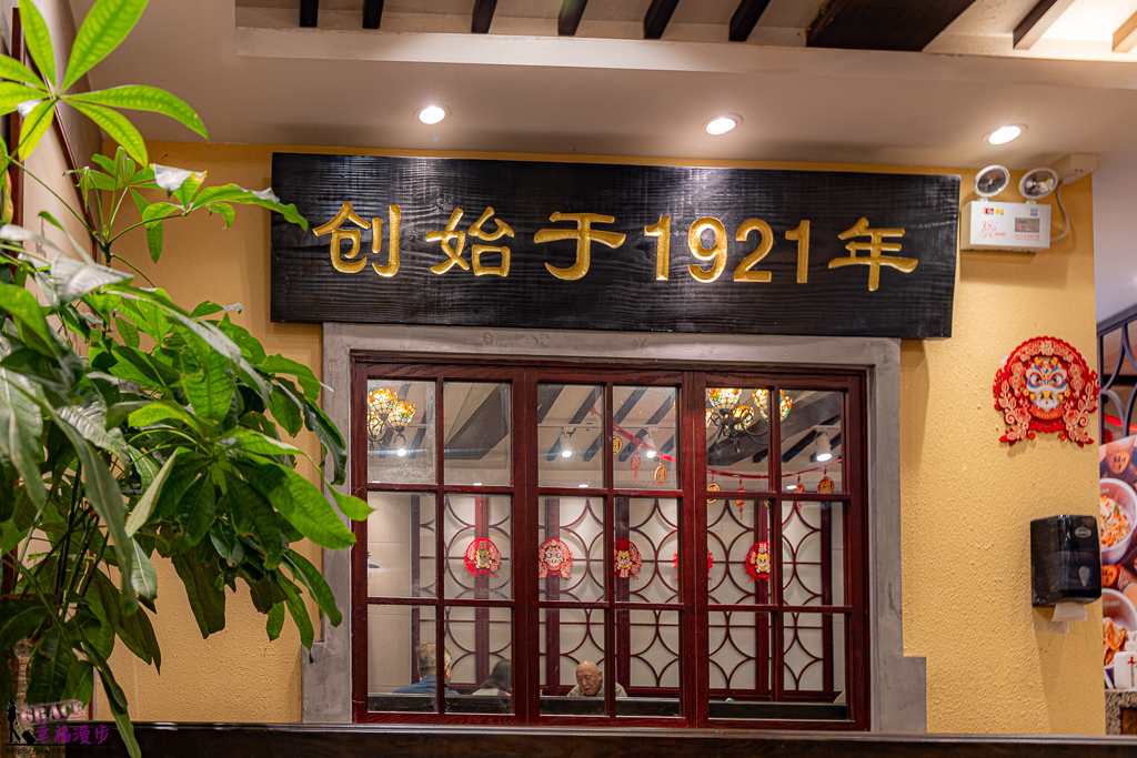 鮮得來餐廳