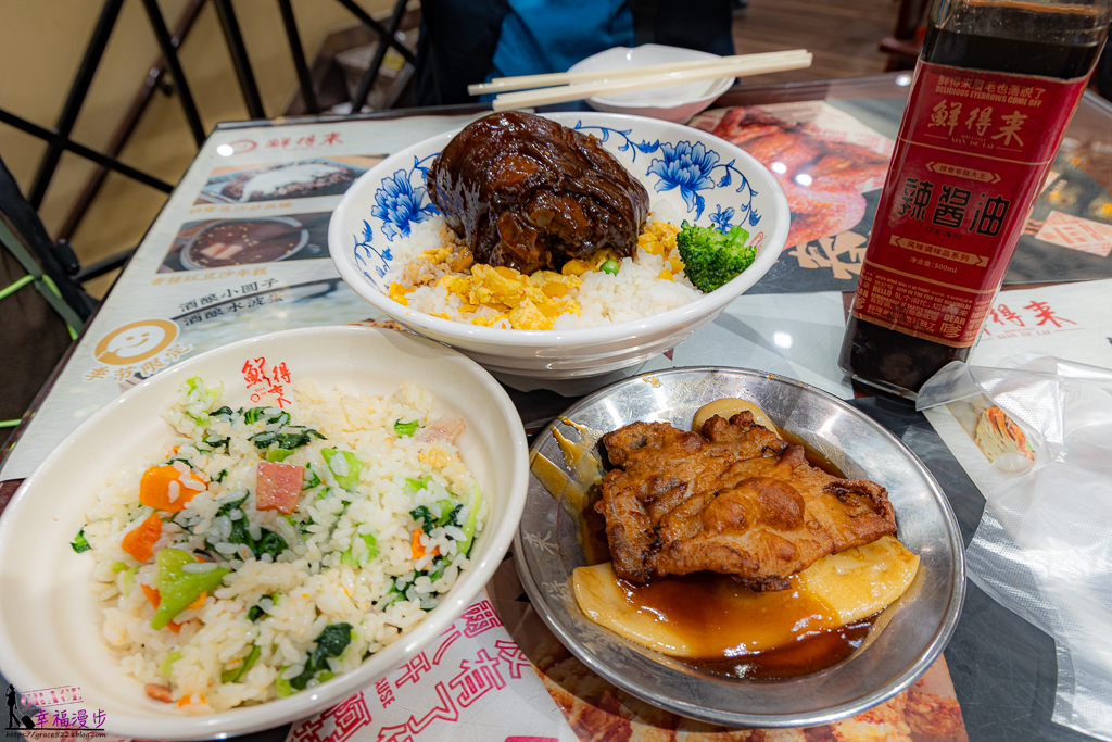 鮮得來餐廳