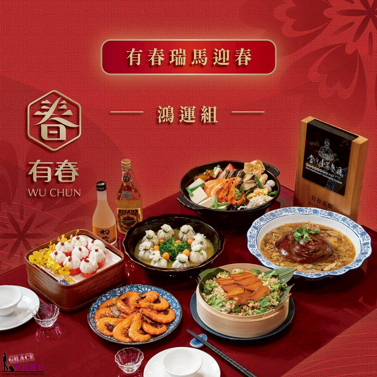 有春茶館