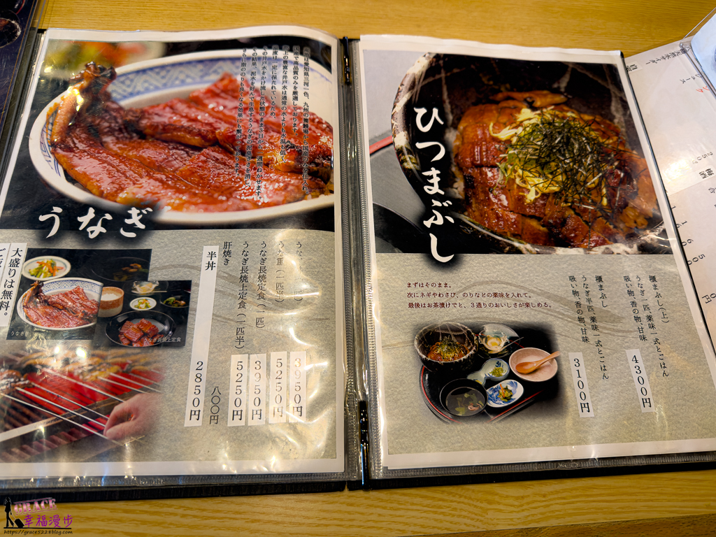 吉田屋美濃緊鰻魚飯