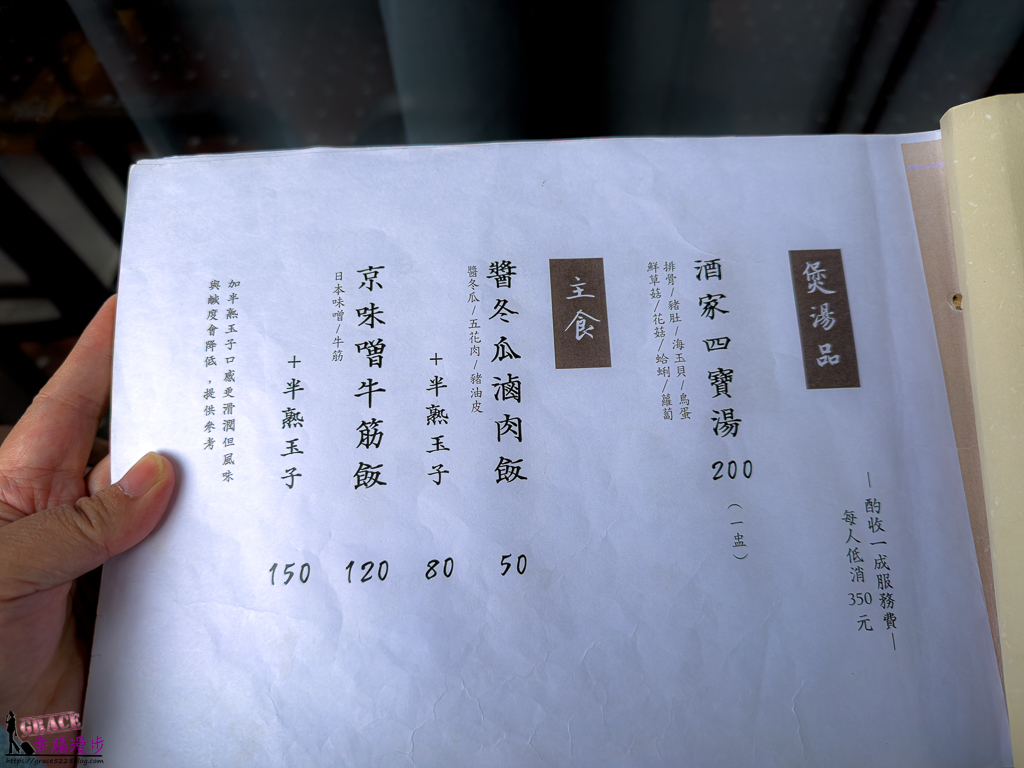 #裡小樓小料理,台中米其林,台中米其林推薦,台中美食,台中西屯美食,西屯區美食,西屯美食