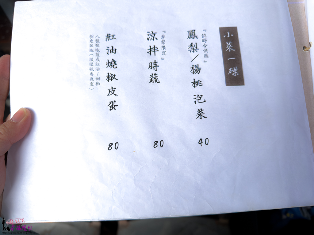 #裡小樓小料理,台中米其林,台中米其林推薦,台中美食,台中西屯美食,西屯區美食,西屯美食