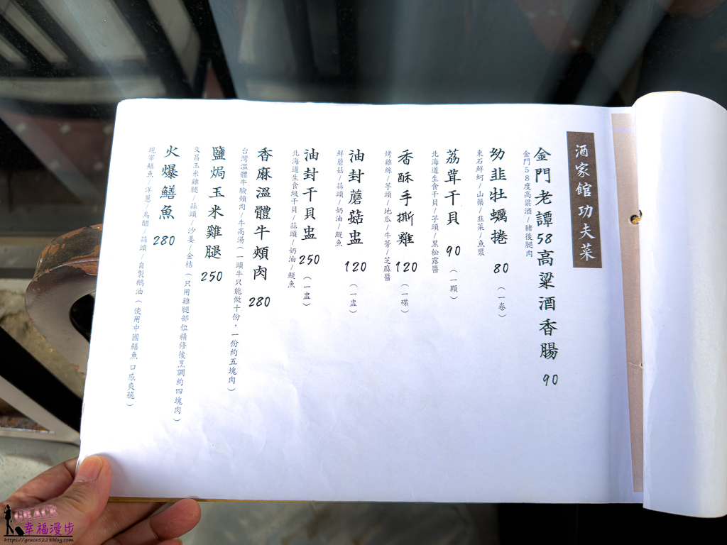 #裡小樓小料理,台中米其林,台中米其林推薦,台中美食,台中西屯美食,西屯區美食,西屯美食