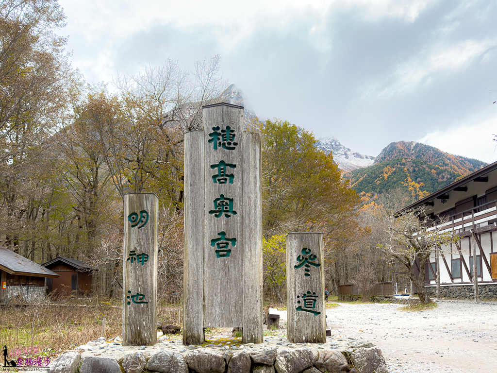 上高地