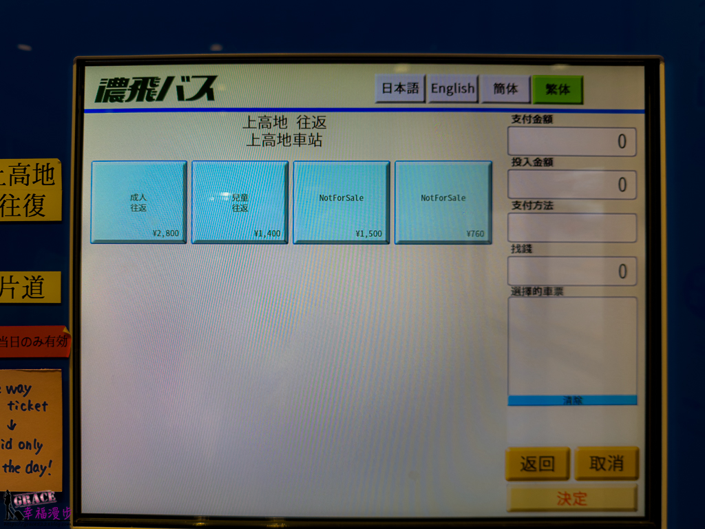 上高地