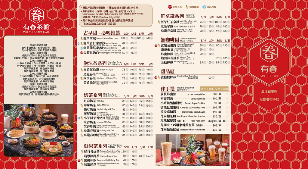 台中南屯美食,台中南屯美食推薦,台中台式料理,台中台式餐廳,台中市有春茶館,台中有春茶館大墩,台中茶館,有春茶館