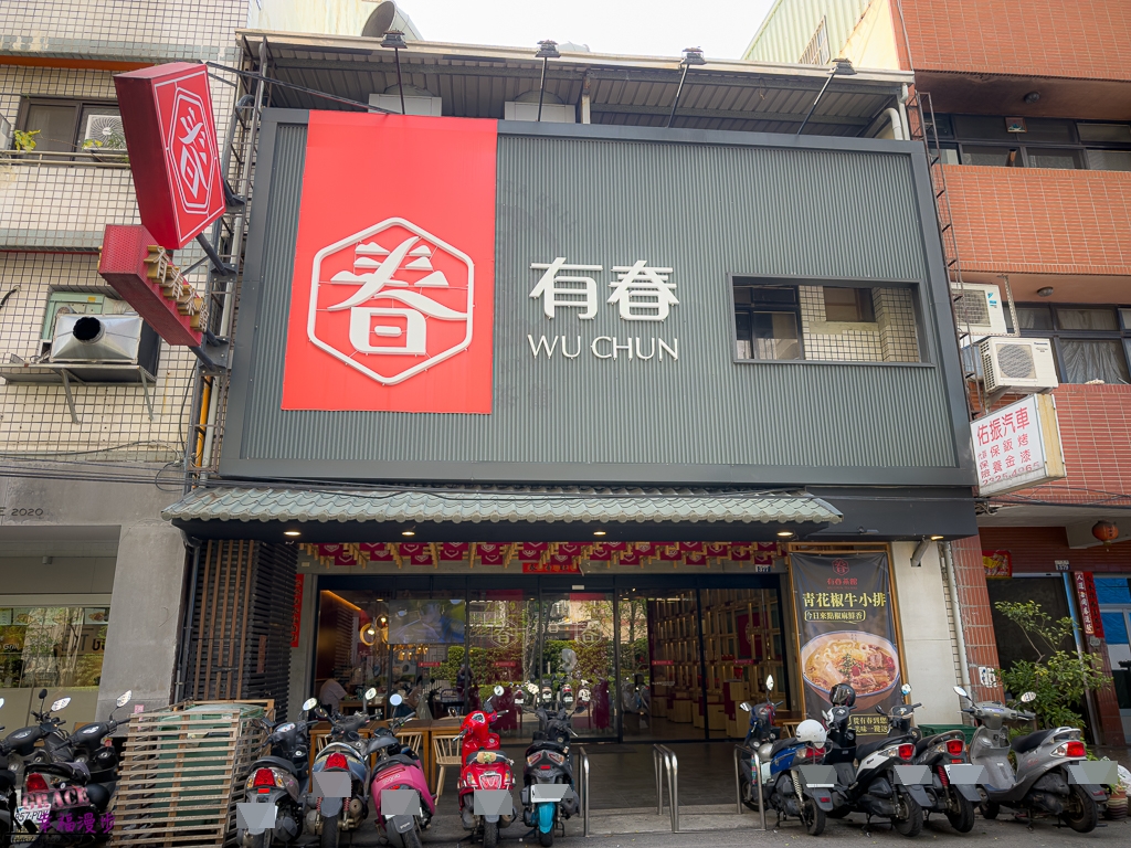台中南屯美食,台中南屯美食推薦,台中台式料理,台中台式餐廳,台中市有春茶館,台中有春茶館大墩,台中茶館,有春茶館 台中南屯美食,台中南屯美食推薦,台中台式料理,台中台式餐廳,台中市有春茶館,台中有春茶館大墩,台中茶館,有春茶館
