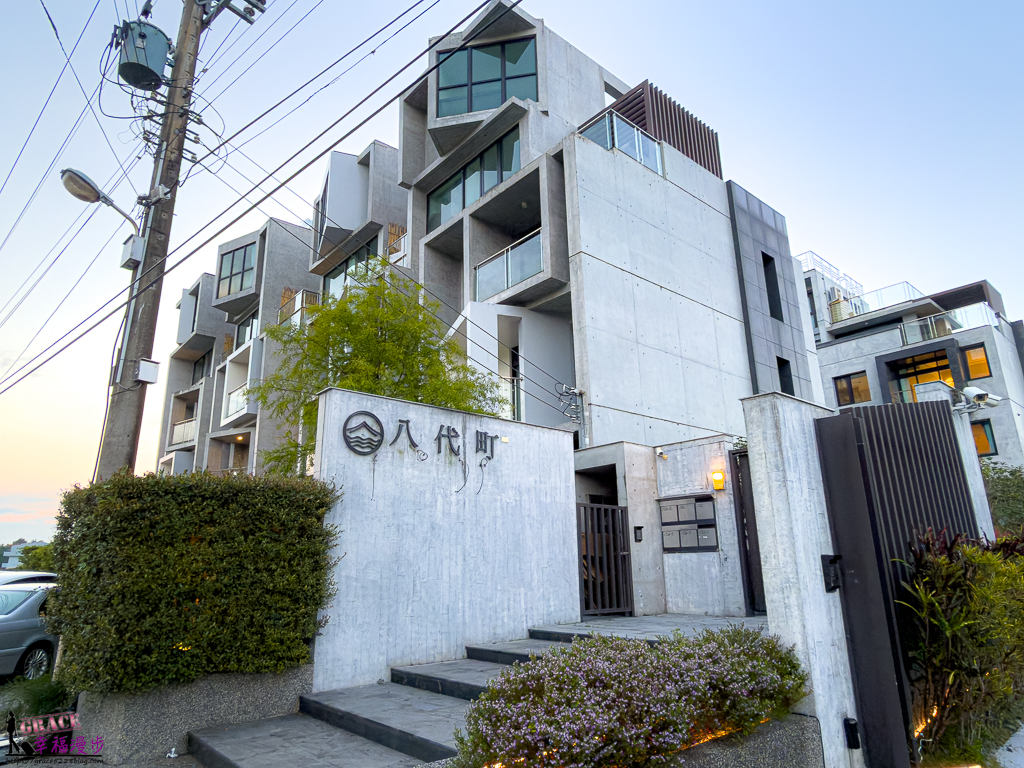 八代町